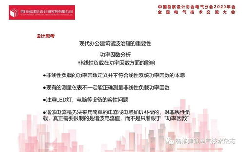 腾讯成都A/B地块项目电气设计案例 项目策划与公关服务的协同实践