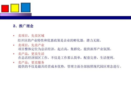 劲花项目营销策划方案分享 从创意到执行的全程策划与公关服务